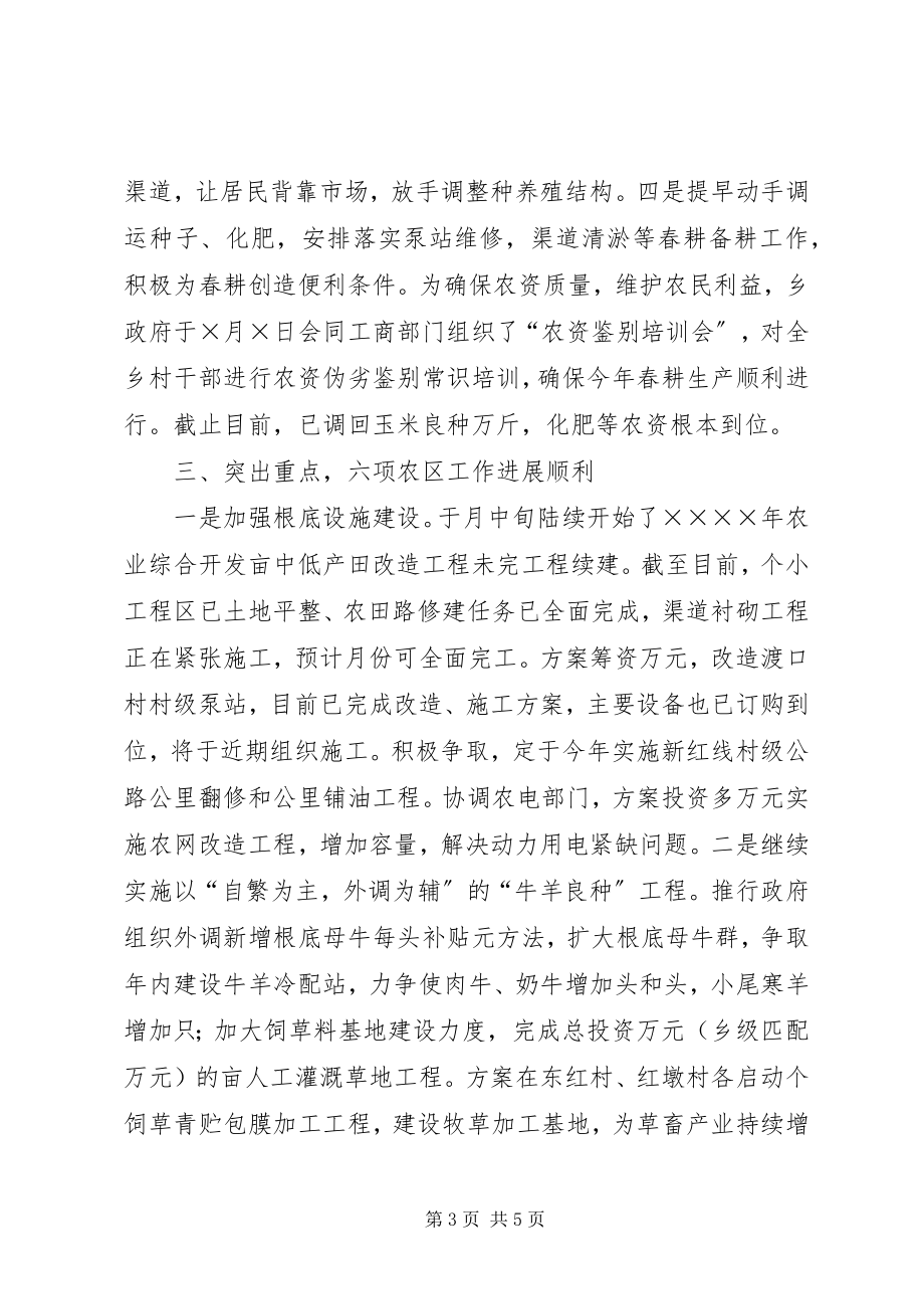 2023年乡第一季度工作总结乡镇长个人工作总结新编.docx_第3页