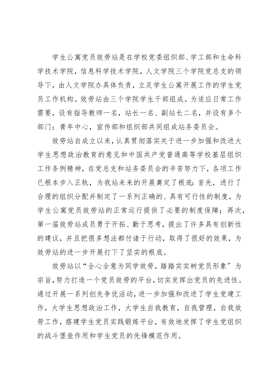 2023年党员干部工作总结.docx_第3页