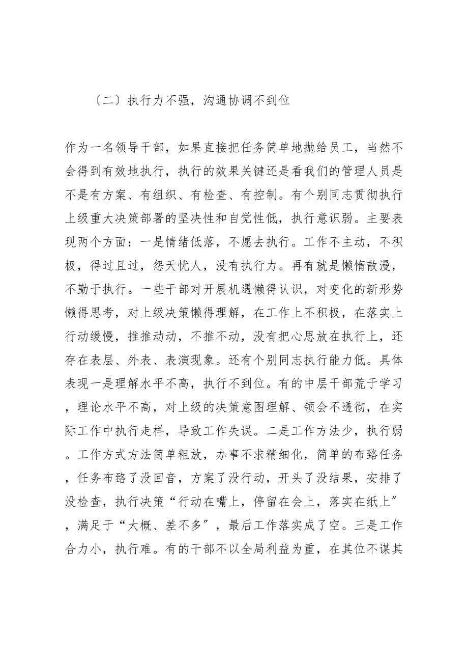 2023年后备干部推荐会致辞大全新编.doc_第3页