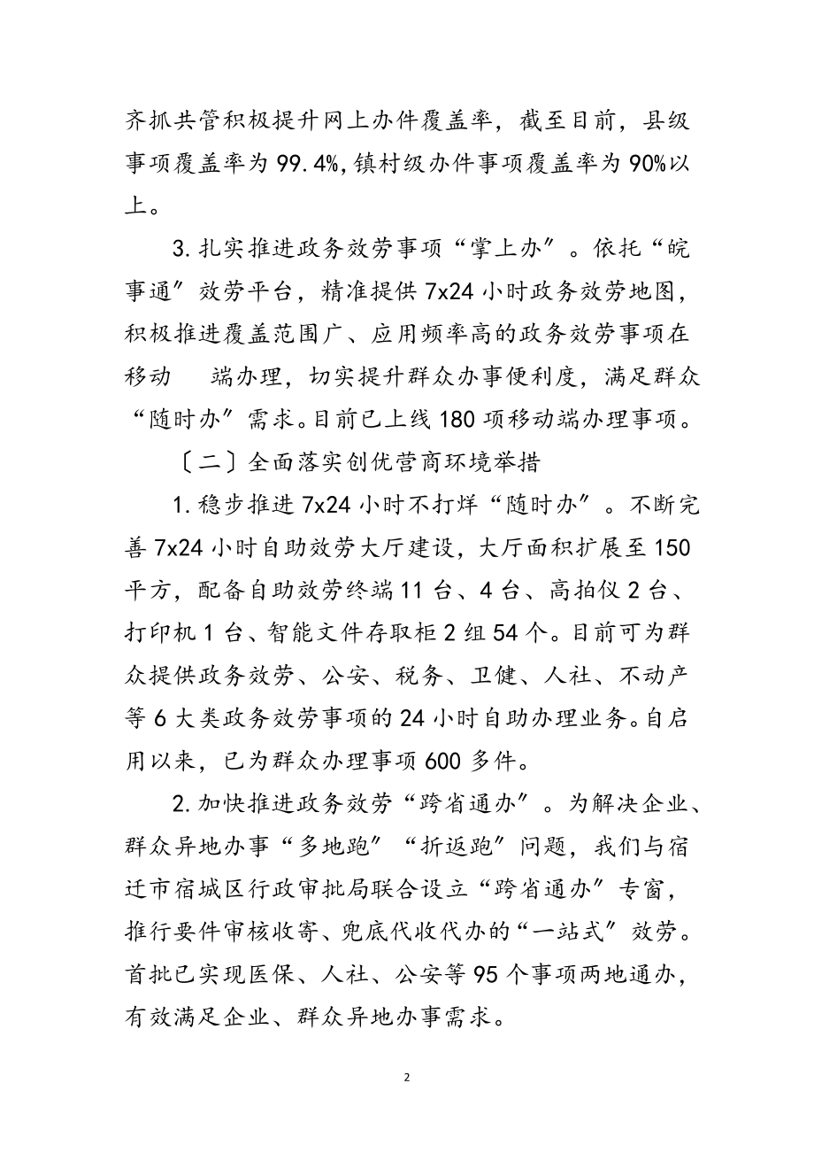 2023年数据资源管理局下半年工作计划范文.doc_第2页