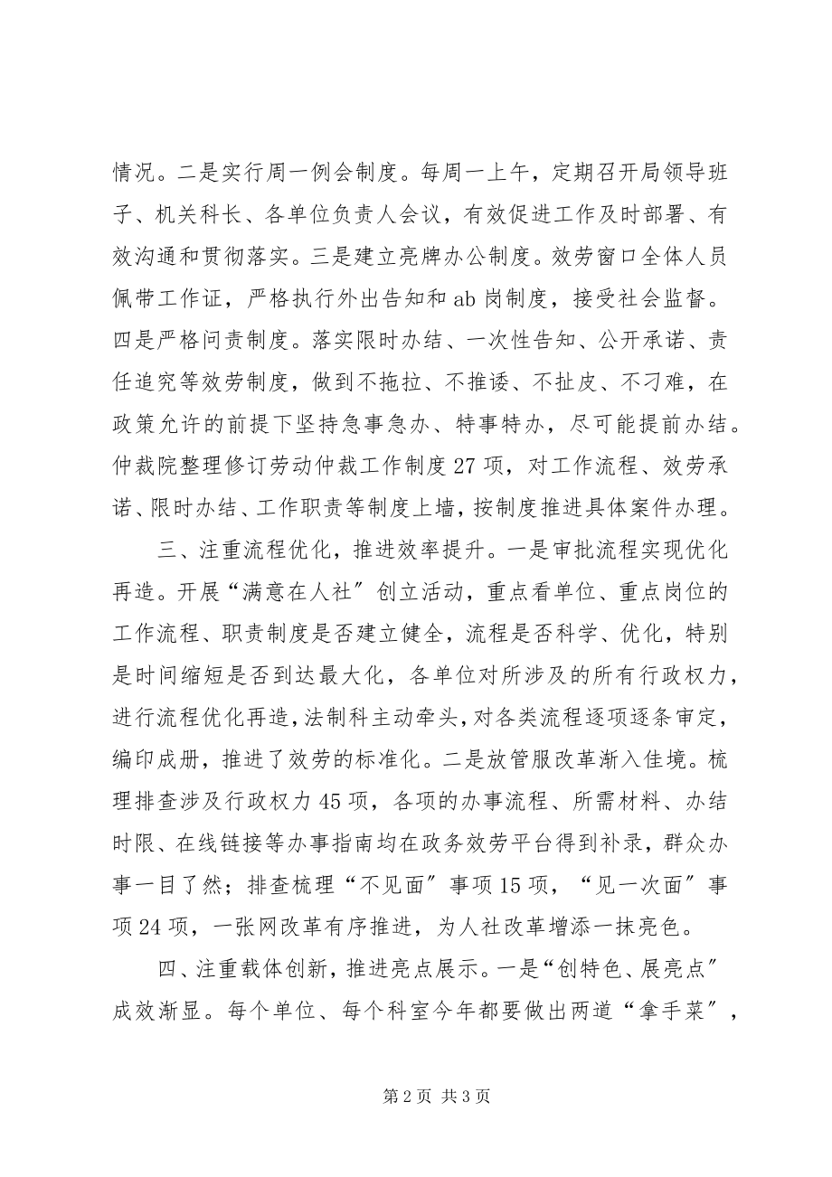 2023年服务型机关建设心得体会.docx_第2页