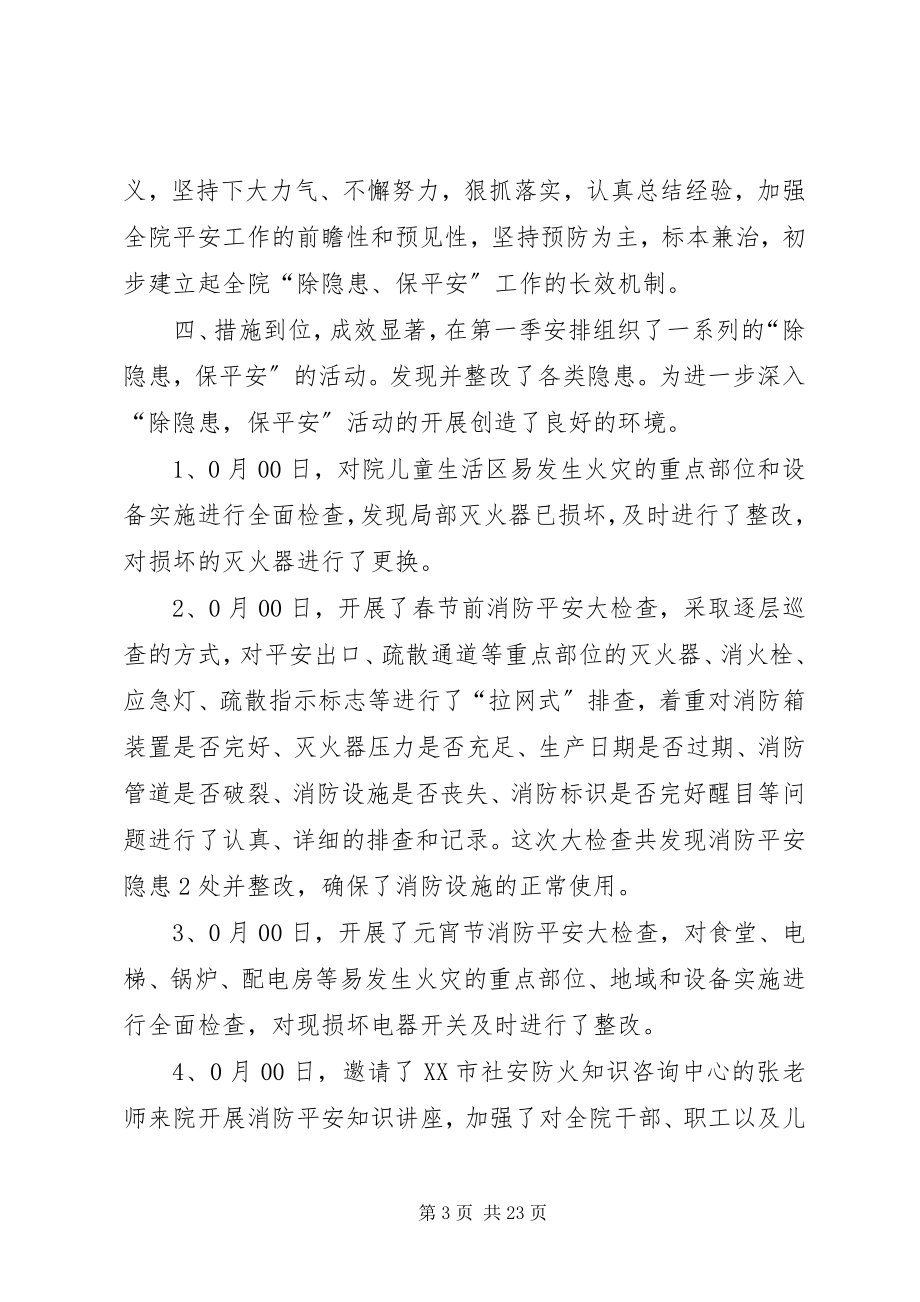 2023年如东路政除隐患保安全.docx_第3页