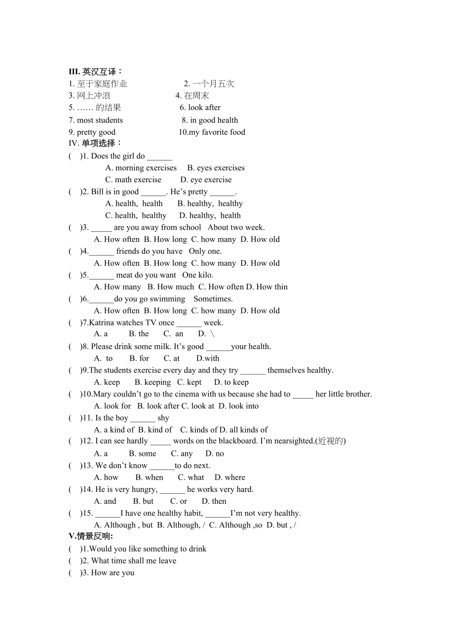 2023年unit1howoftendoyoueercise同步练习人教新课标八年级上3doc初中英语.docx_第2页