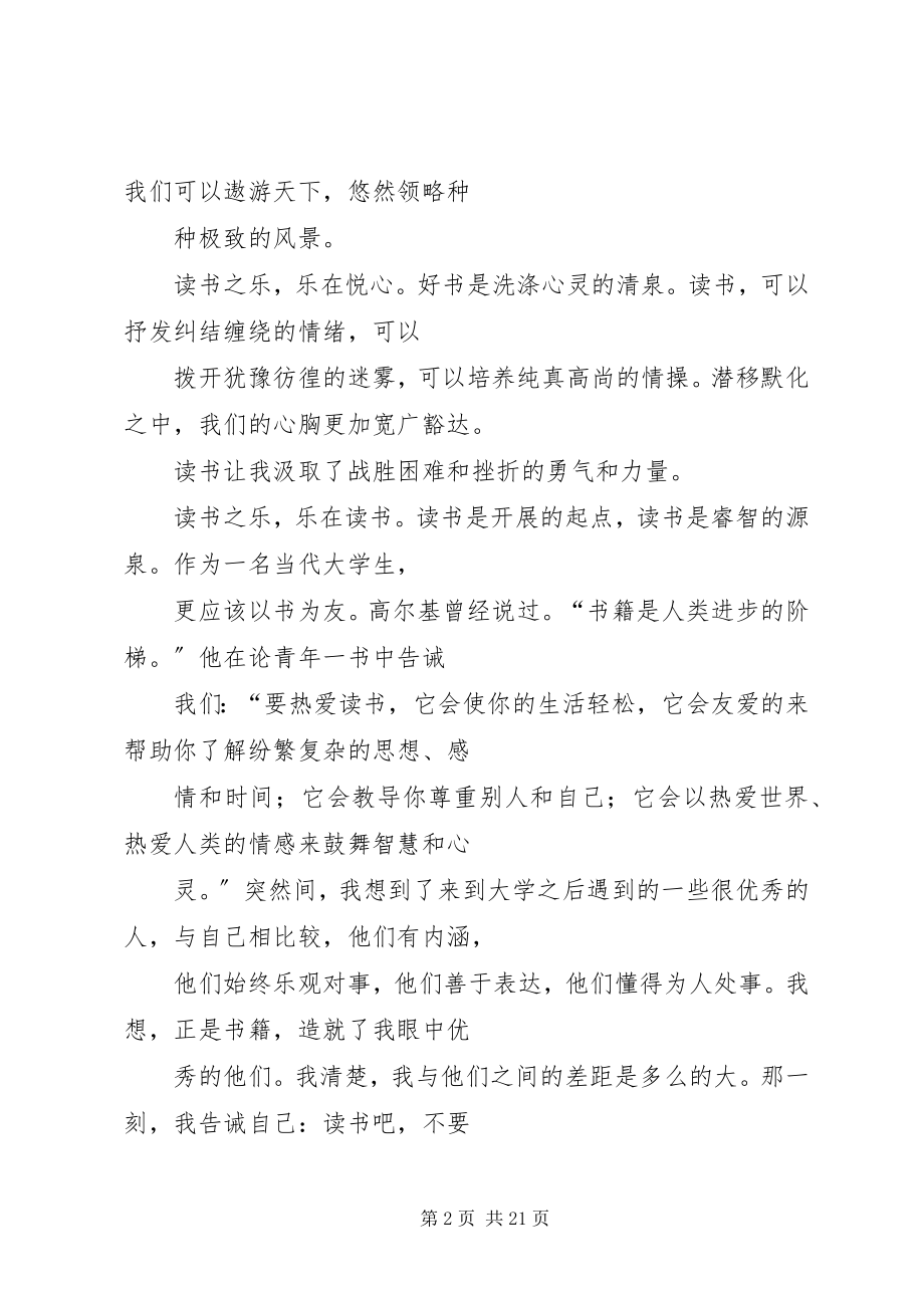 2023年演讲稿328图管会2.docx_第2页