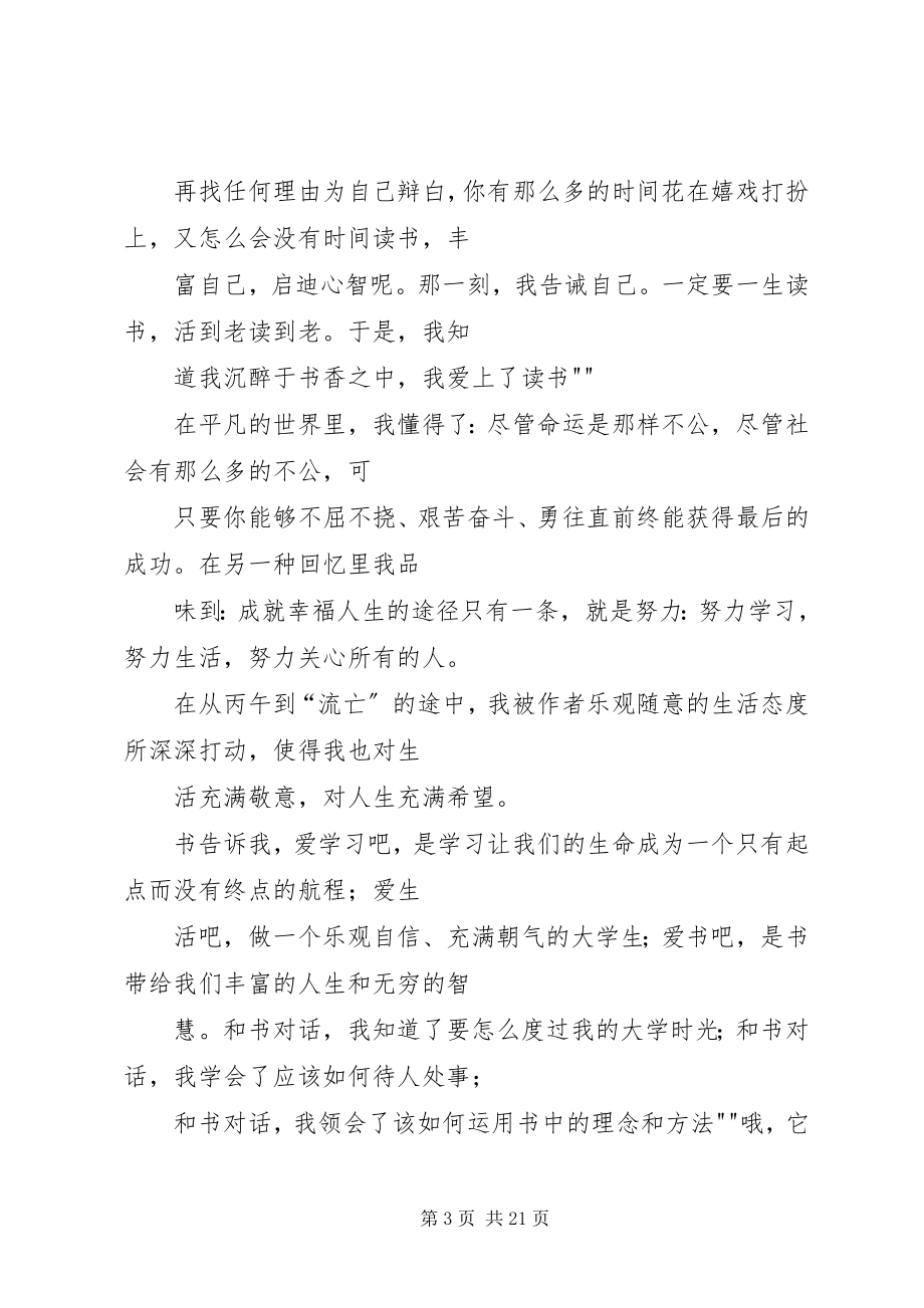 2023年演讲稿328图管会2.docx_第3页