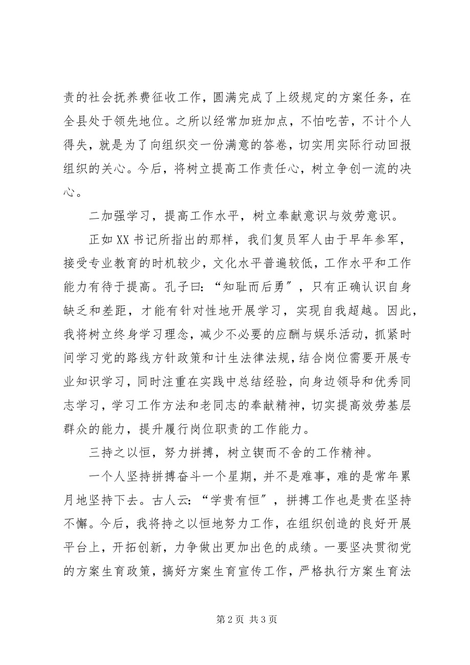 2023年军人安置会议讲话稿.docx_第2页