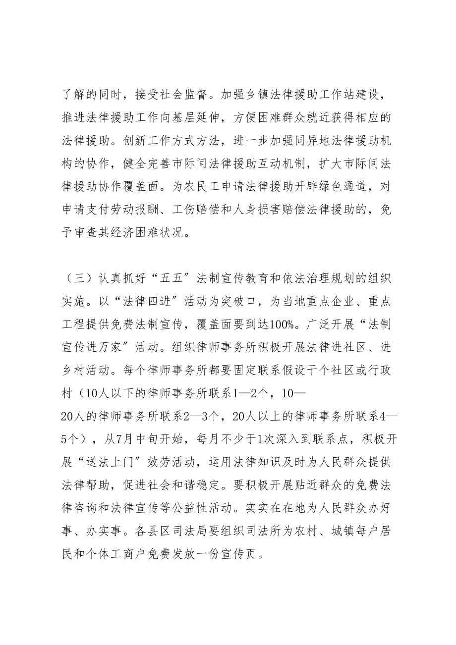 2023年对照职能贴近民生为群众办实事办好事活动实施方案 3.doc_第3页