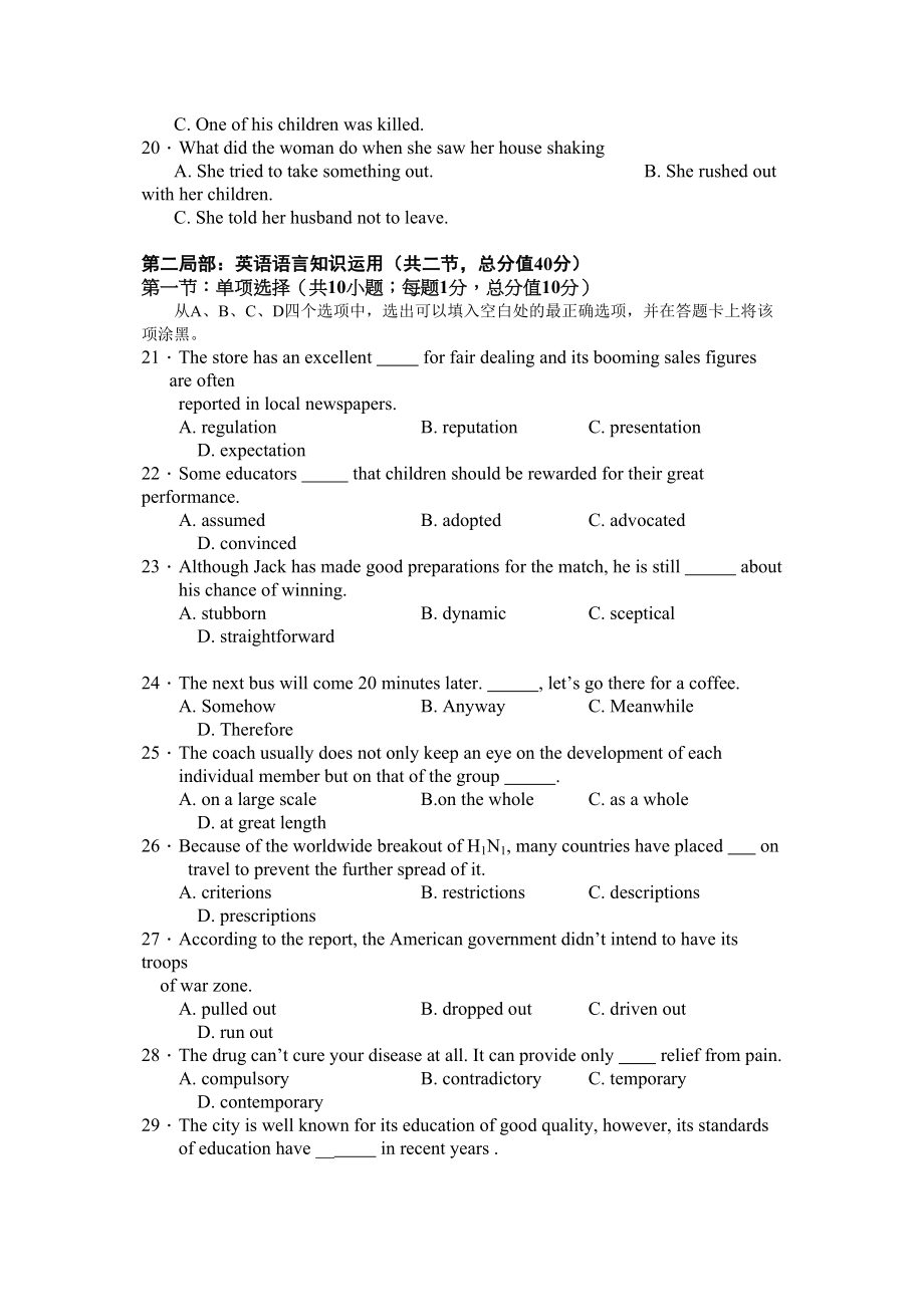 2023年黄冈高三英语11月考试卷及答案.docx_第3页