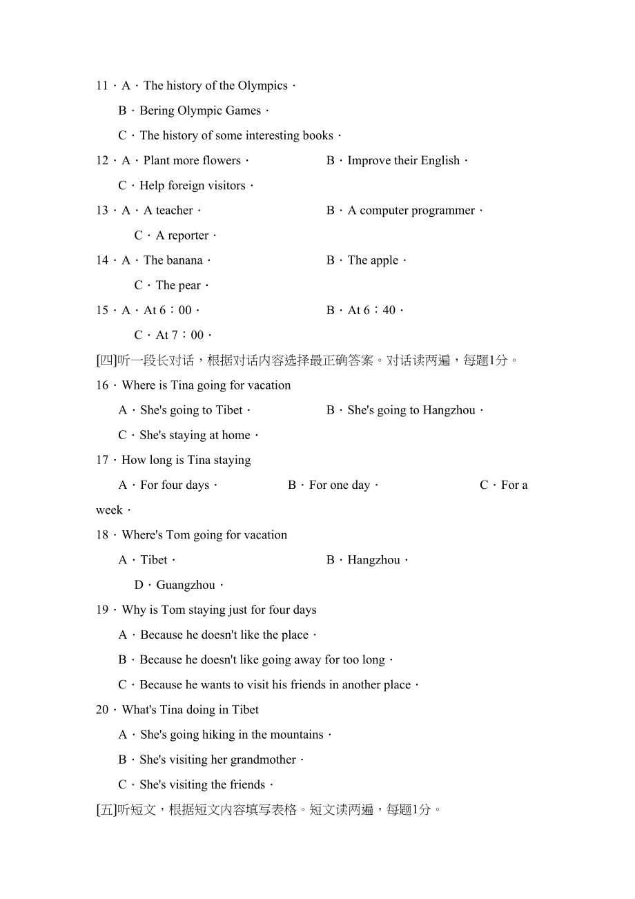 2023年度烟台市招远第二学期初二期末考试初中英语.docx_第2页