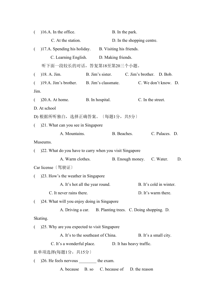 2023年江苏省南通市期中试卷初中英语.docx_第2页