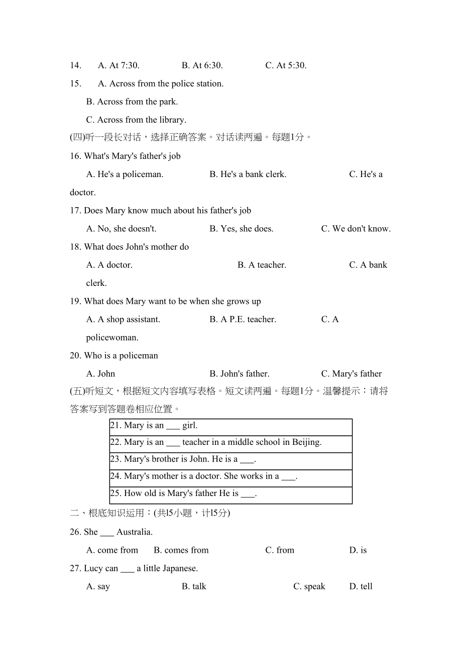 2023年度烟台市招远第二学期初一年级期末考试初中英语.docx_第2页