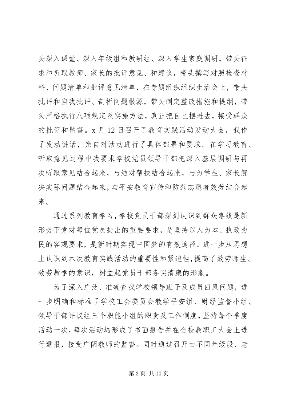 2023年系党支书记基层党建述职.docx_第3页