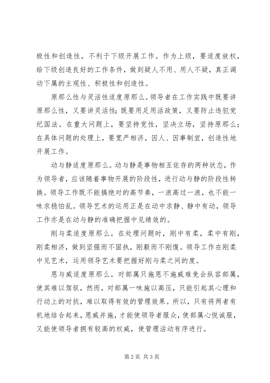 2023年中心组学习资料.docx_第2页