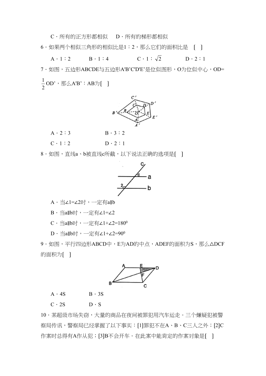 2023年度博山第一学期初三期中教学质量诊断性检测初中数学.docx_第3页