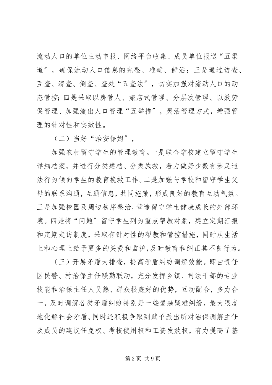 2023年科技创新的思考和浦东的实践.docx_第2页