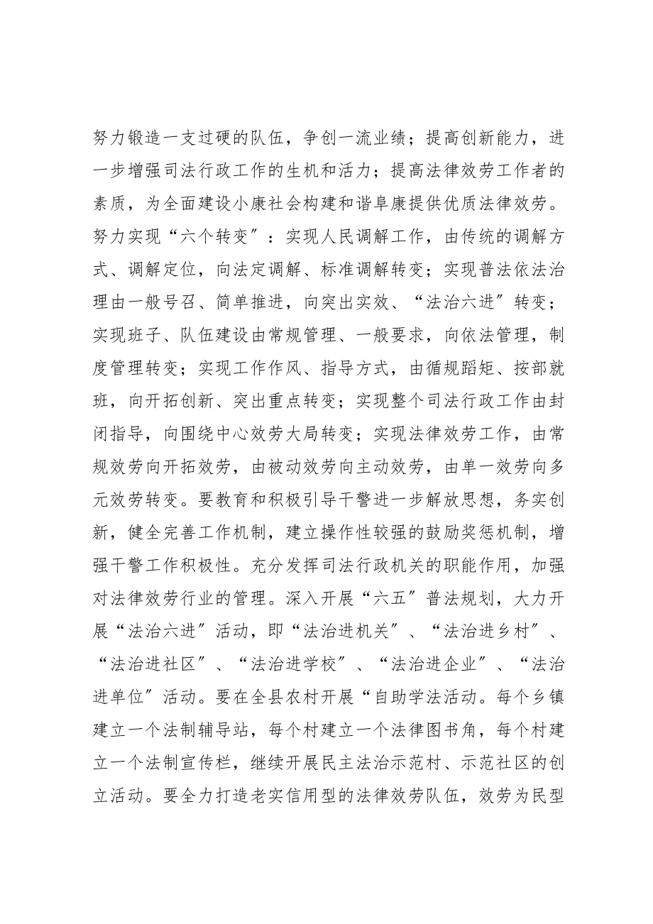 2023年优化发展环境集中整治工作整改方案.doc_第2页