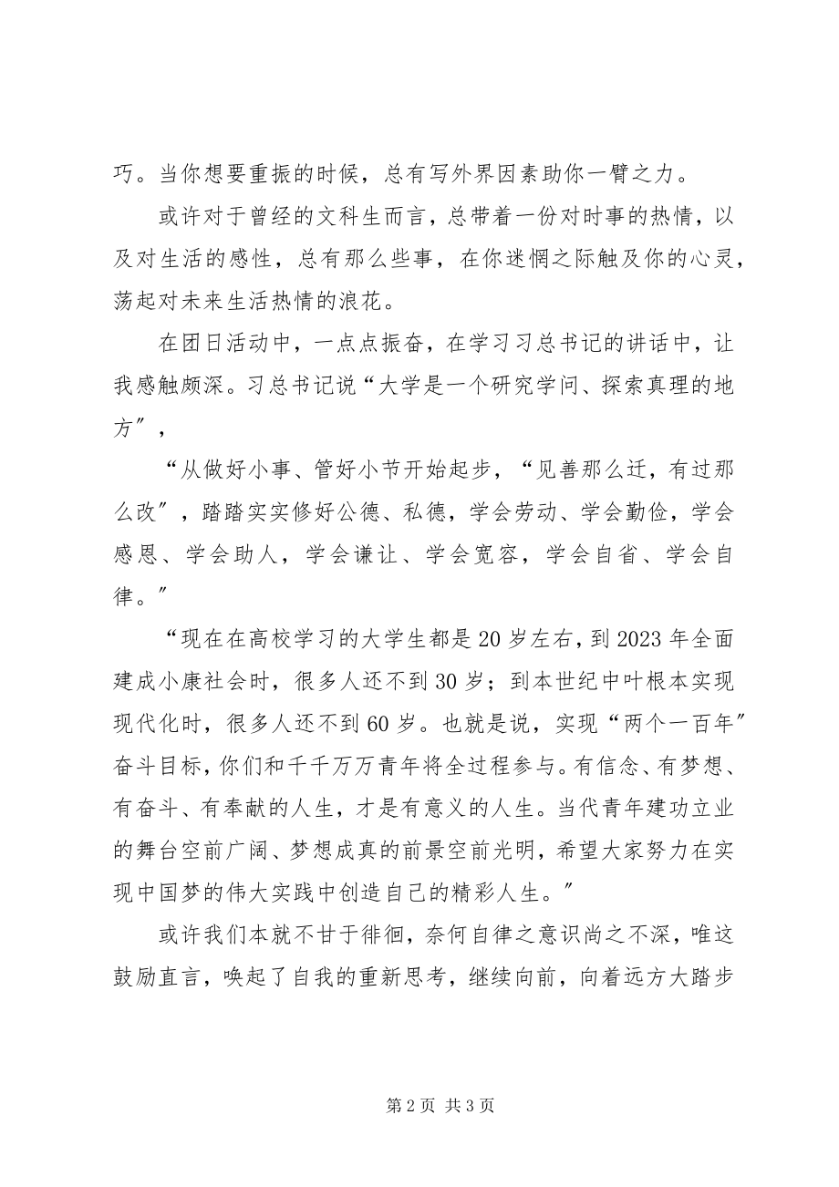 2023年刘鹤学习习总致辞有感.docx_第2页