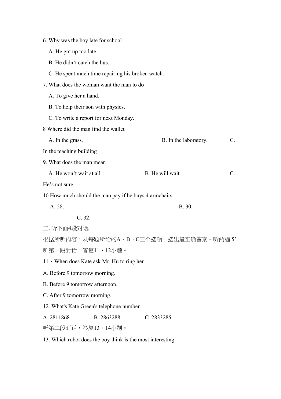 2023年江苏泰州中考英语第二次模拟试题初中英语.docx_第2页