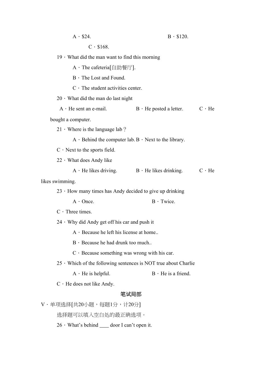 2023年张家口市中考模拟考试（二）初中英语.docx_第3页