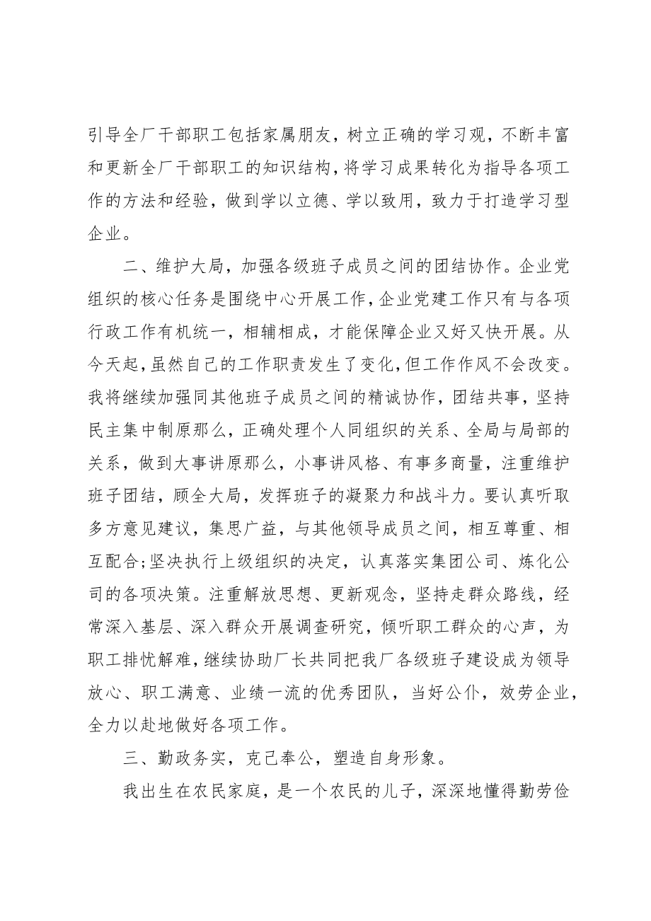 2023年党支部书记讲党课讲稿某年.docx_第2页