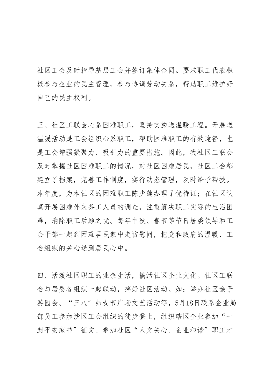 2023年工会面对面心贴心实打实服务职工在基层活动实施方案.doc_第2页