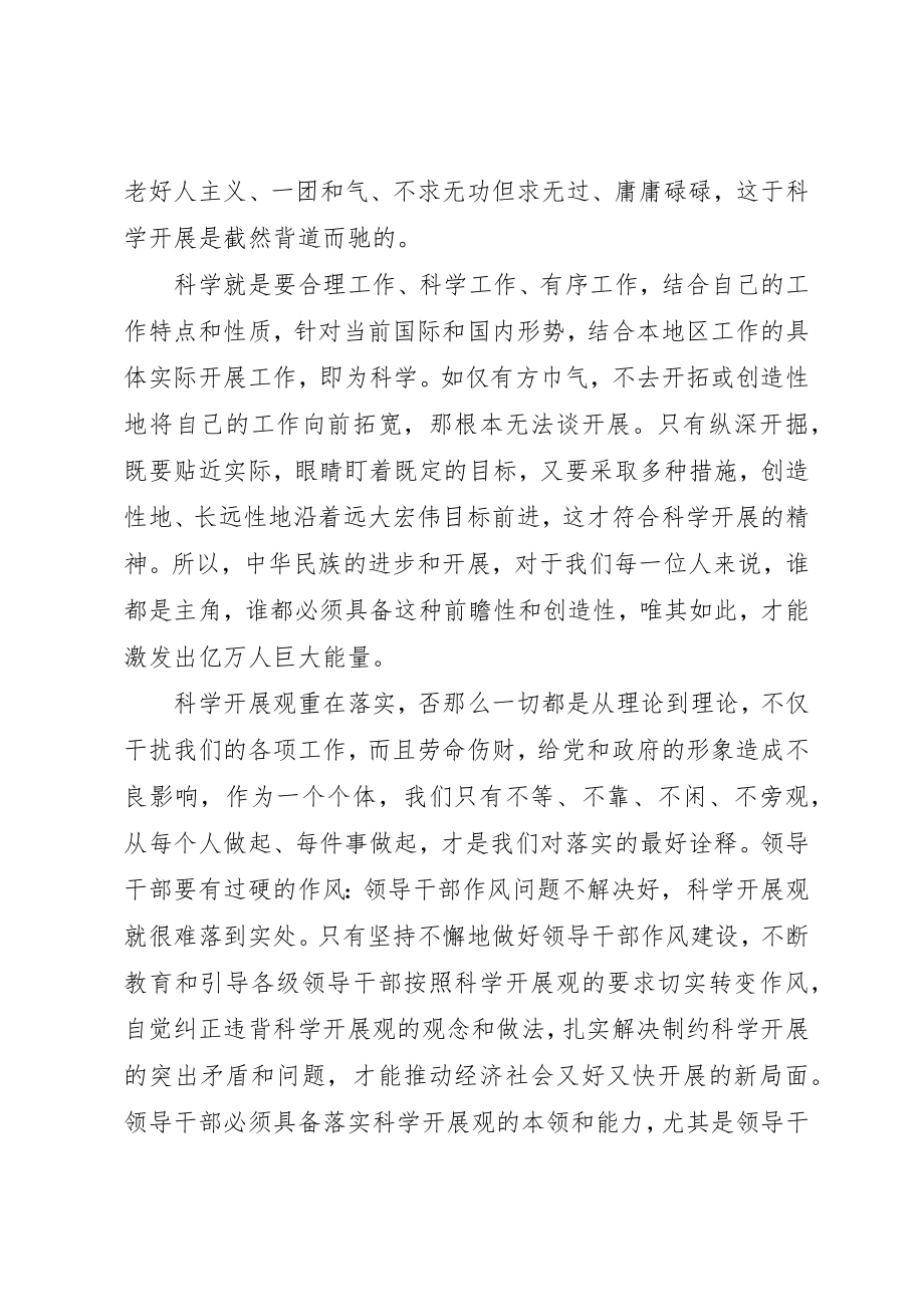 2023年党员职工思想汇报某年11月.docx_第2页