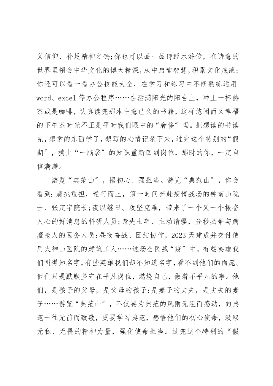 2023年党员的心得体会多篇.docx_第2页