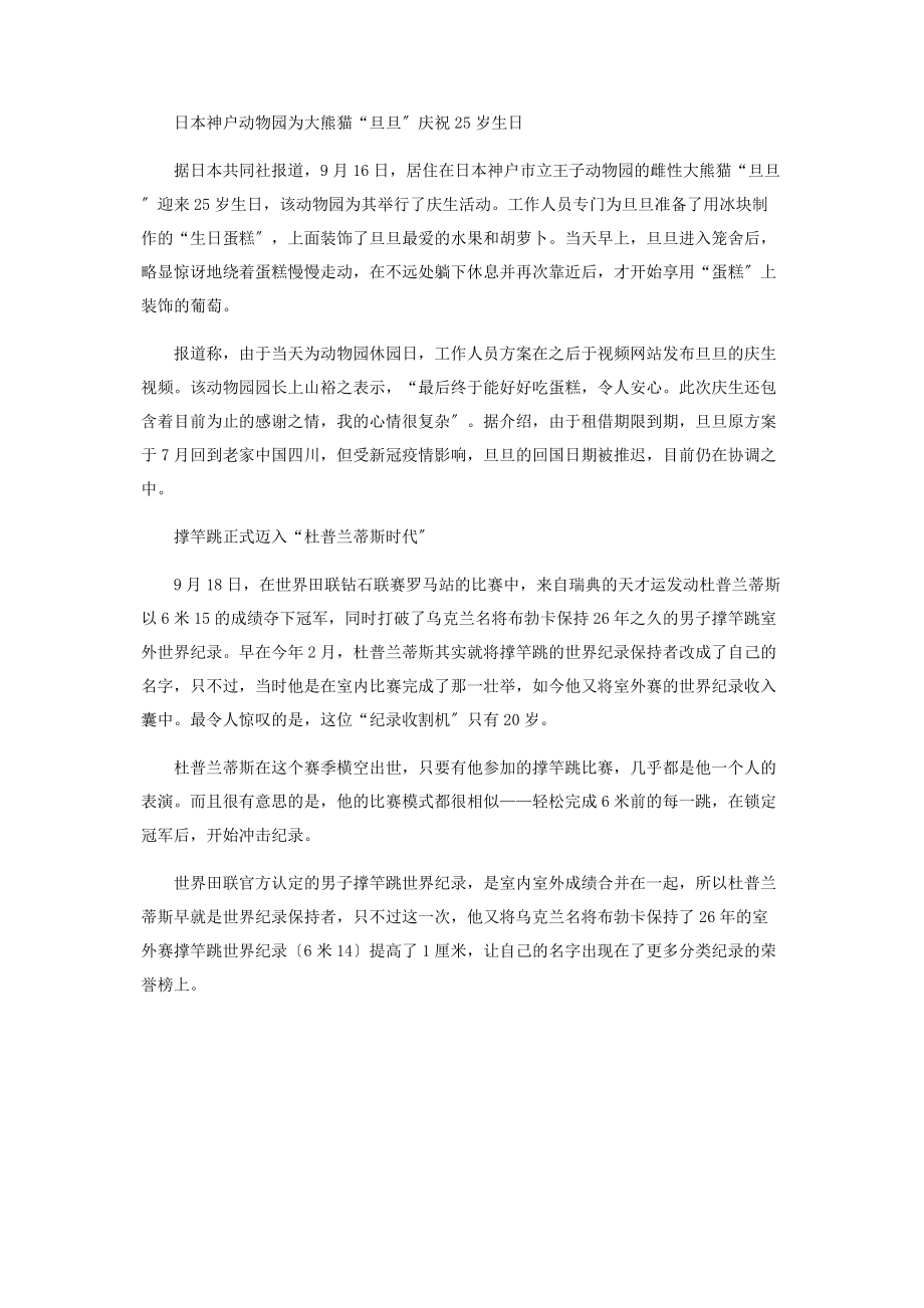 2023年南非著名律师乔治·比索斯去世曾为曼德拉辩护.docx_第3页