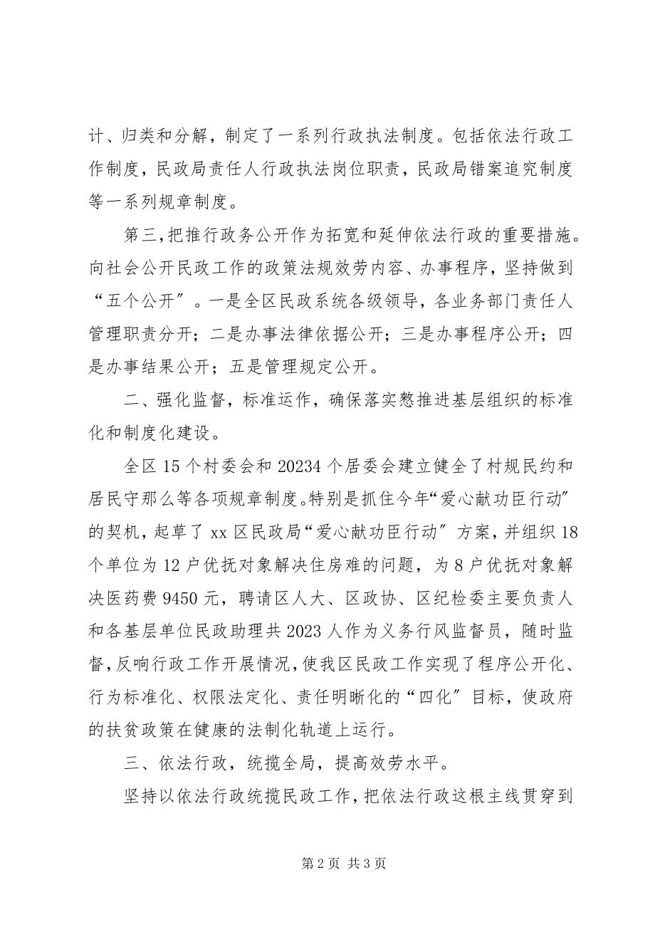 2023年法制年度工作总结.docx_第2页