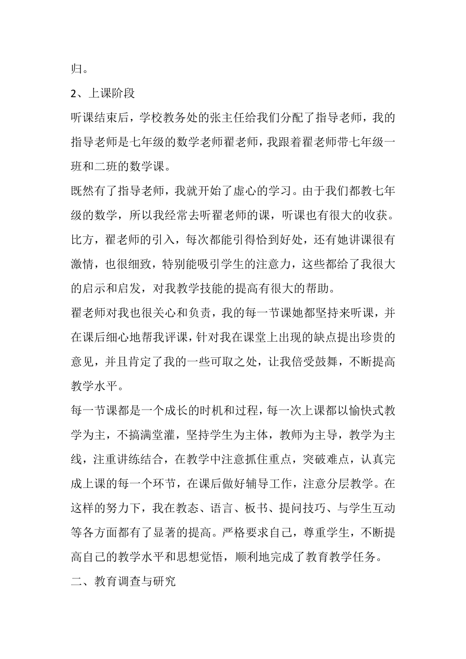 2023年模具厂顶岗实习总结00字.doc_第3页