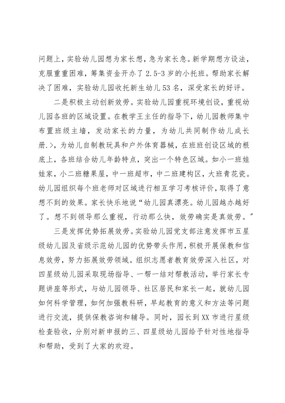 2023年党代会学习活动总结.docx_第3页