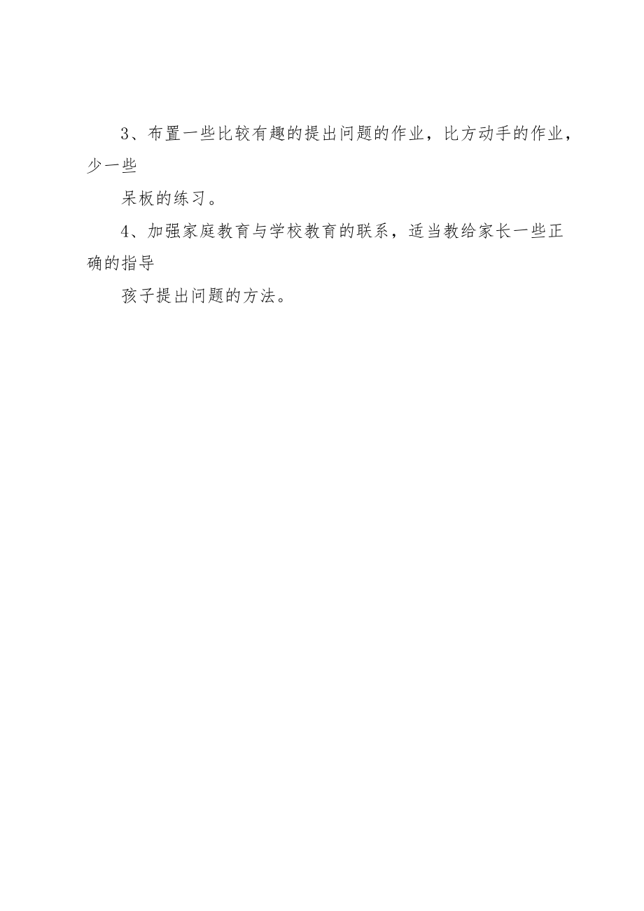 2023年代理商提出问题总结.docx_第3页