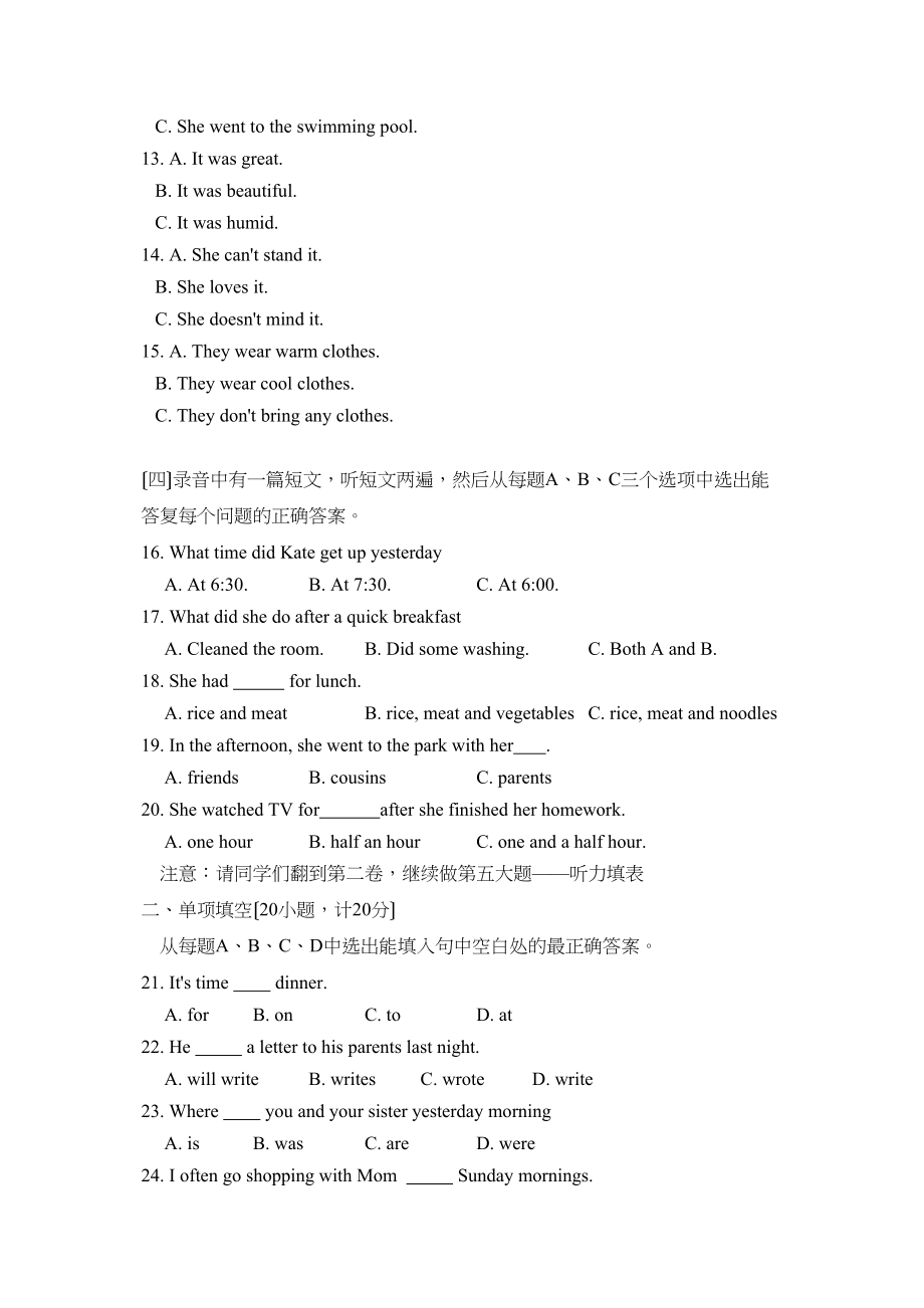 2023年度淄博市沂源县第一学期初二期末考试初中英语.docx_第2页