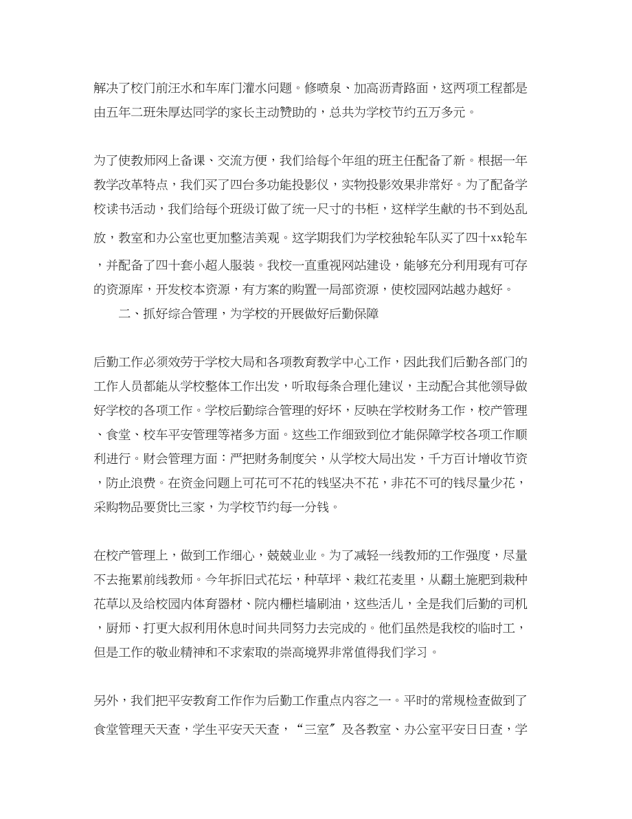 2023年公司部门度总结.docx_第2页