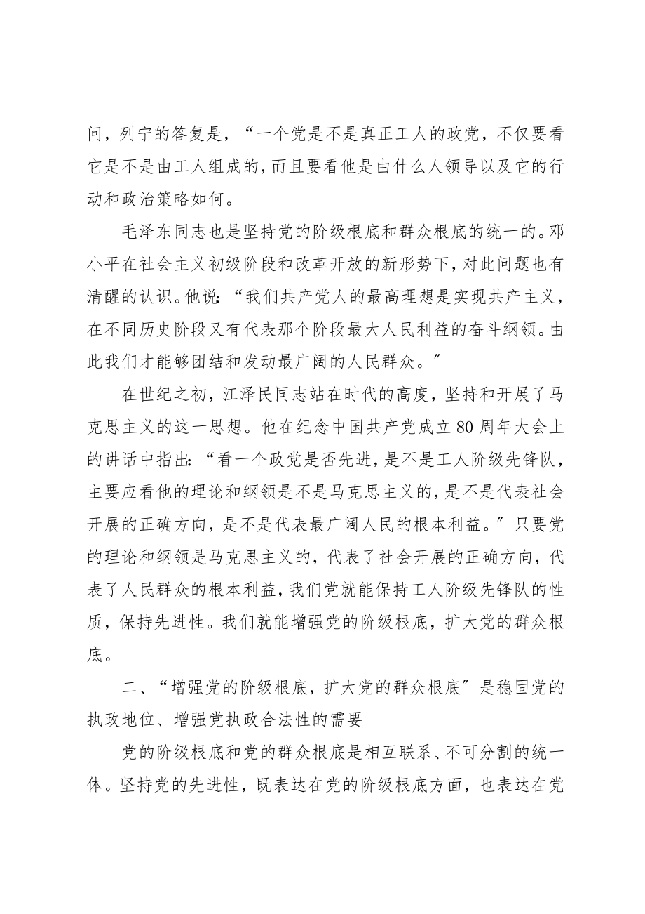 2023年党校学员个人小结.docx_第2页