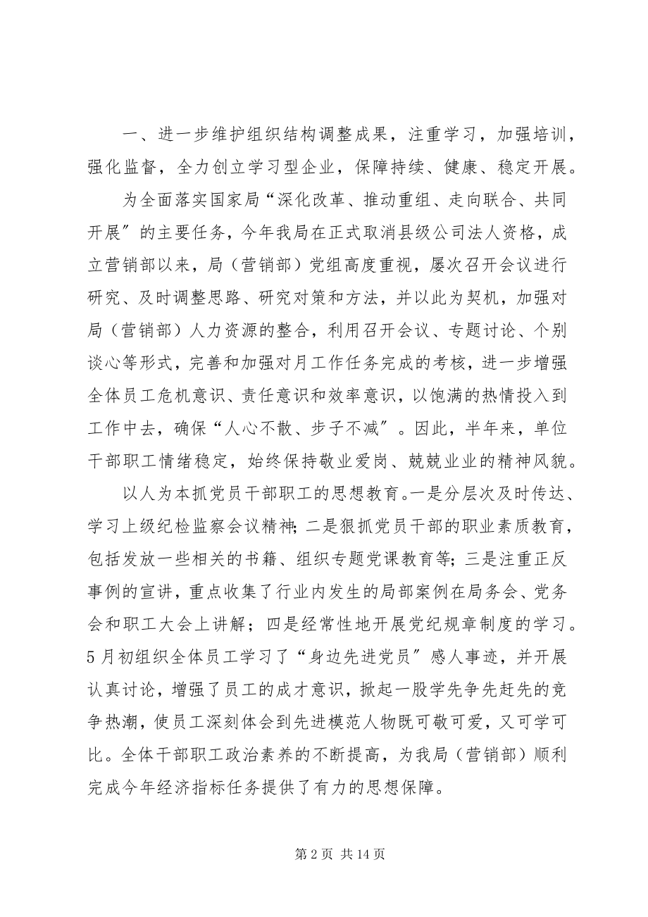 2023年红十字会全年工作安排新编.docx_第2页