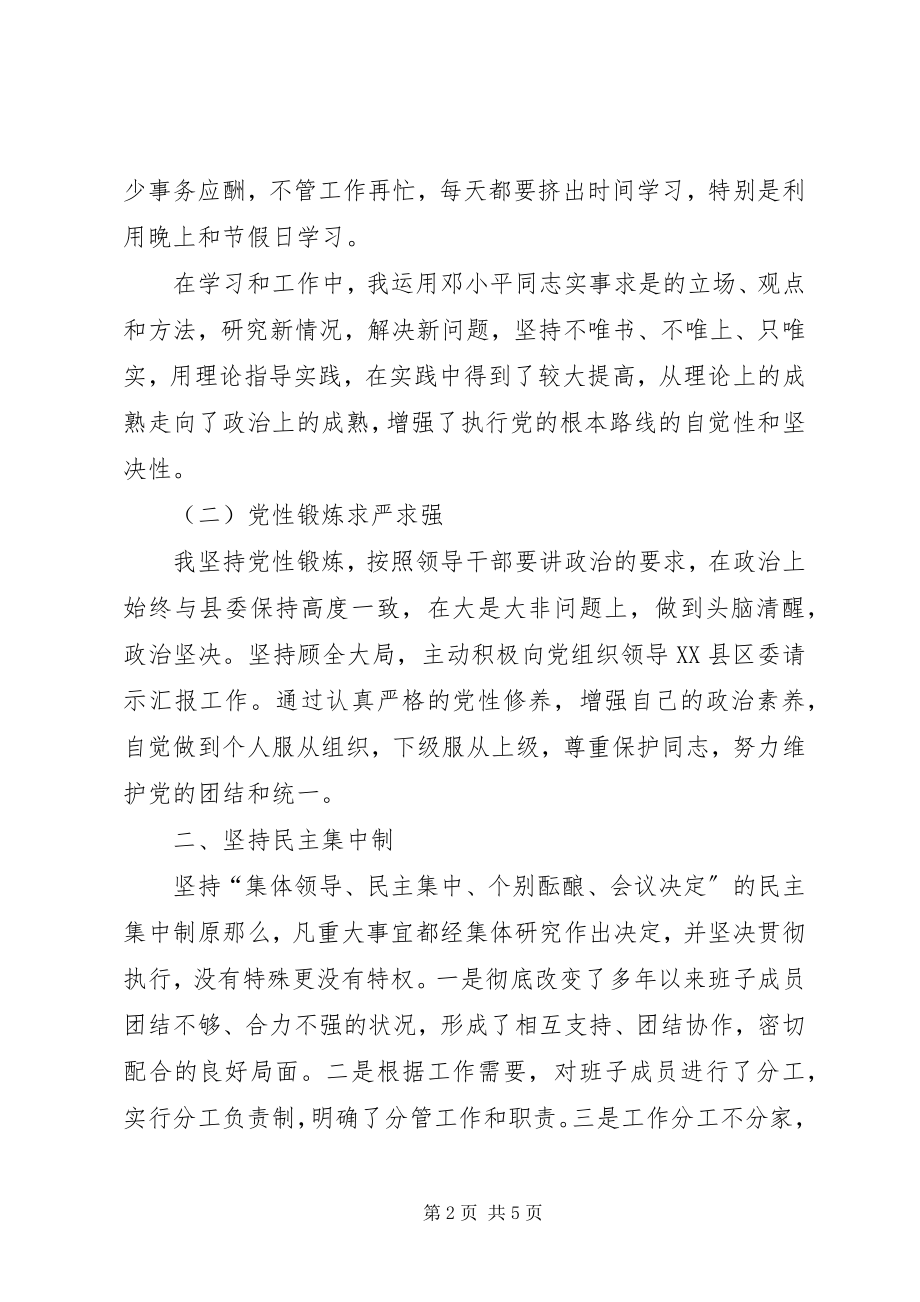 2023年乡党委个人年度总结.docx_第2页