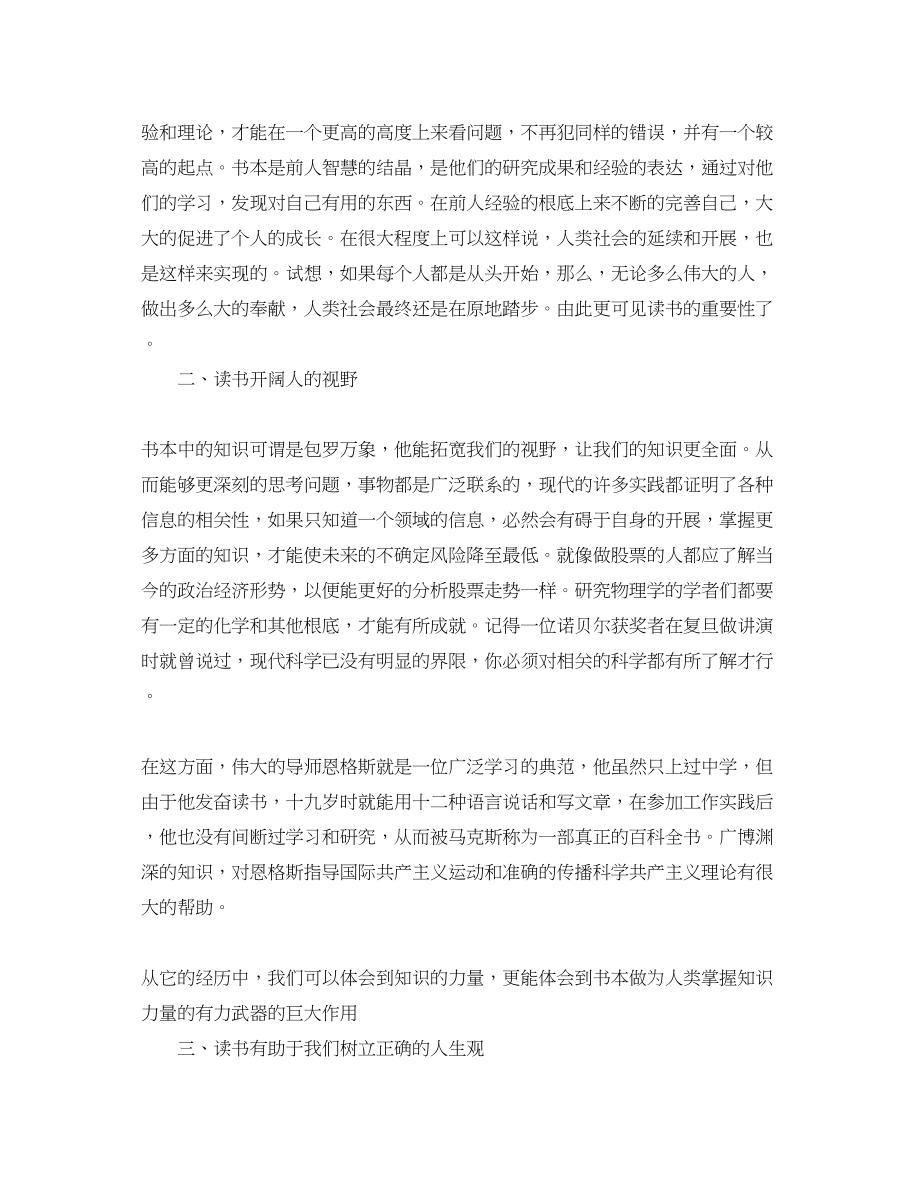 2023年教师教学反思心得体会.docx_第2页