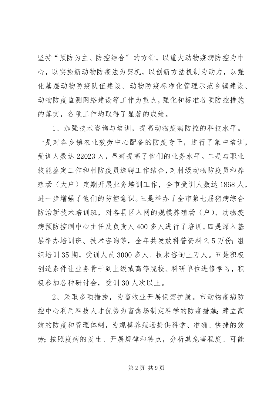 2023年文明窗口申报材料2篇.docx_第2页