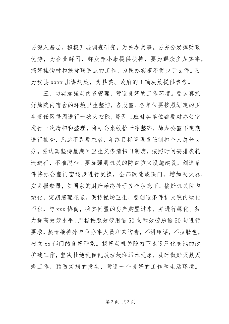 2023年XX局创文明机关活动工作计划.docx_第2页