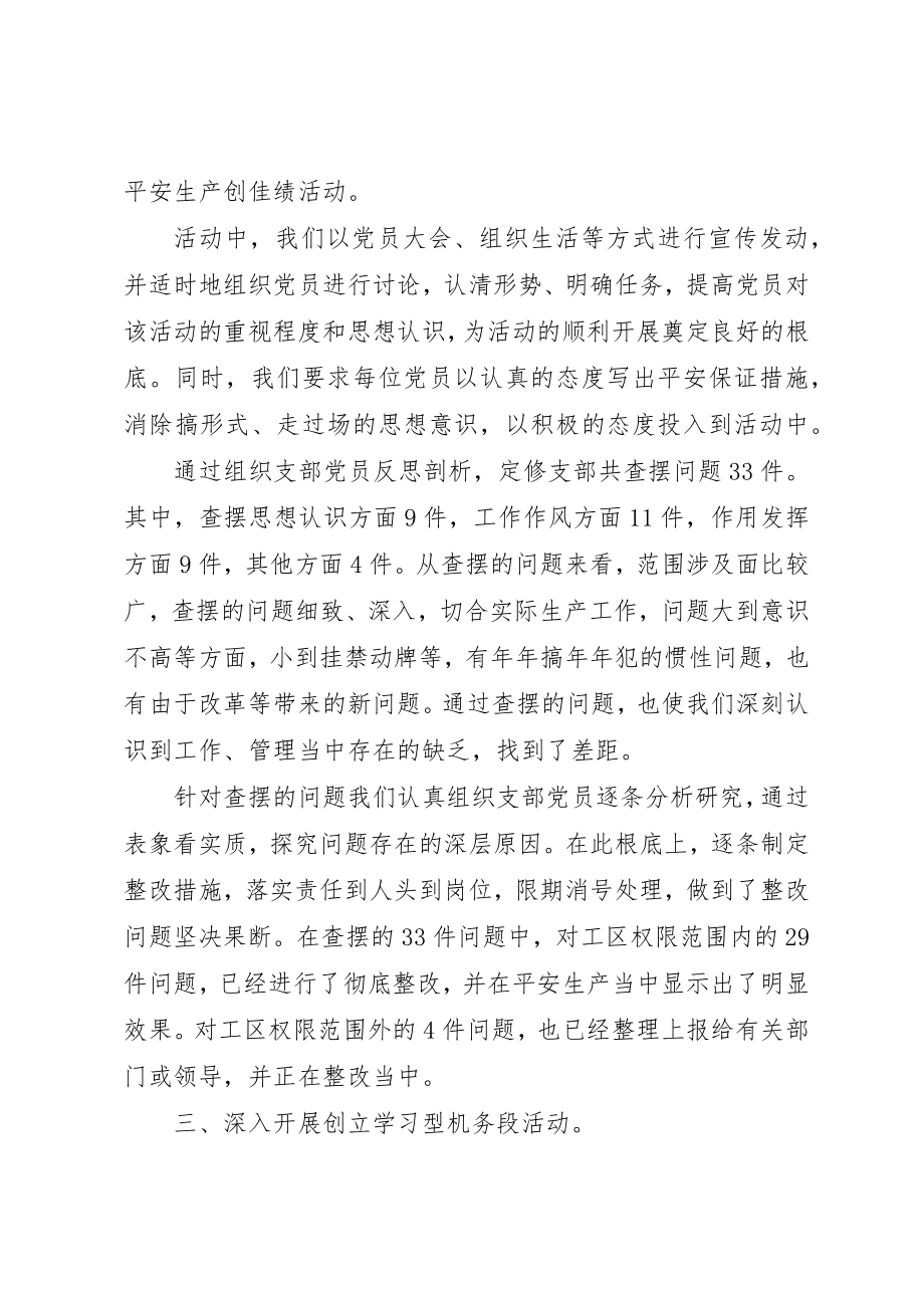 2023年第二季度个人工作总结新编.docx_第2页