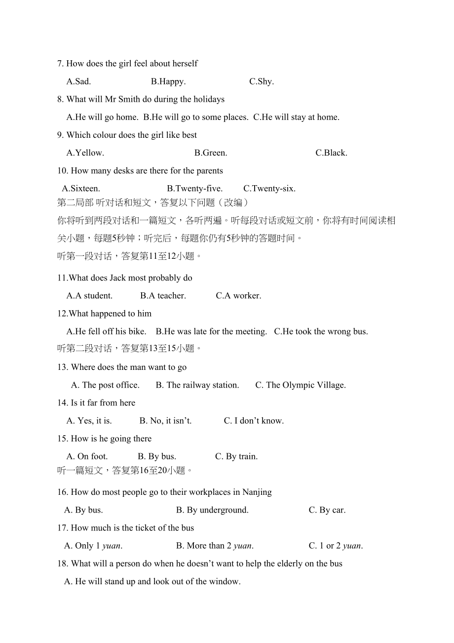 2023年江阴市周庄20九年级12月月考英语试题及答案.docx_第2页