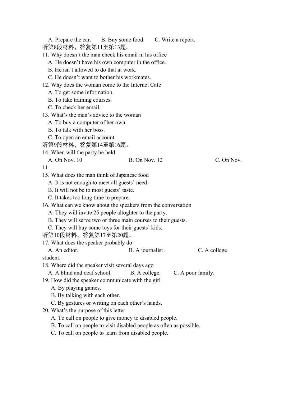 2023年山西省临汾1011学年高一英语上学期期中考试.docx_第2页