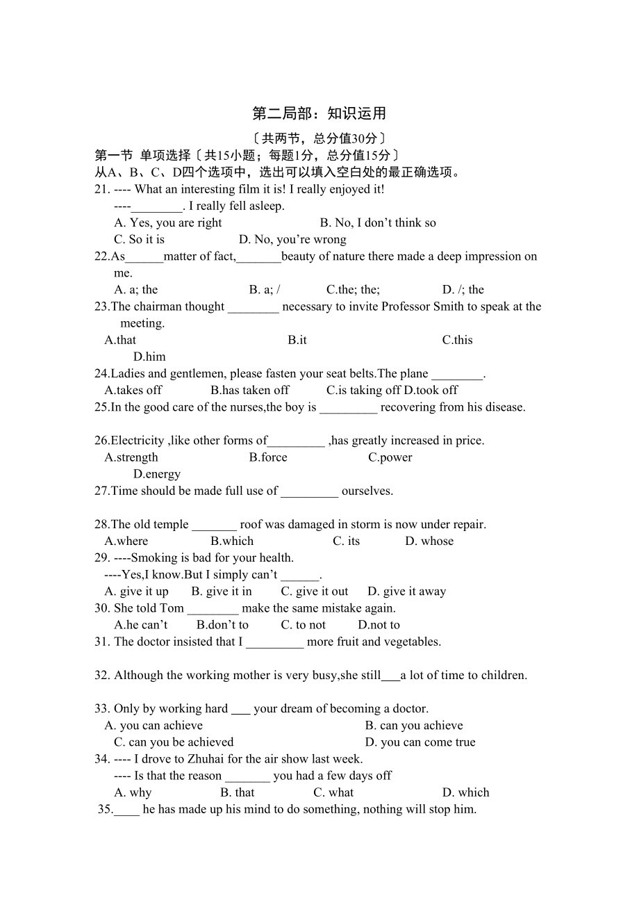 2023年山西省临汾1011学年高一英语上学期期中考试.docx_第3页