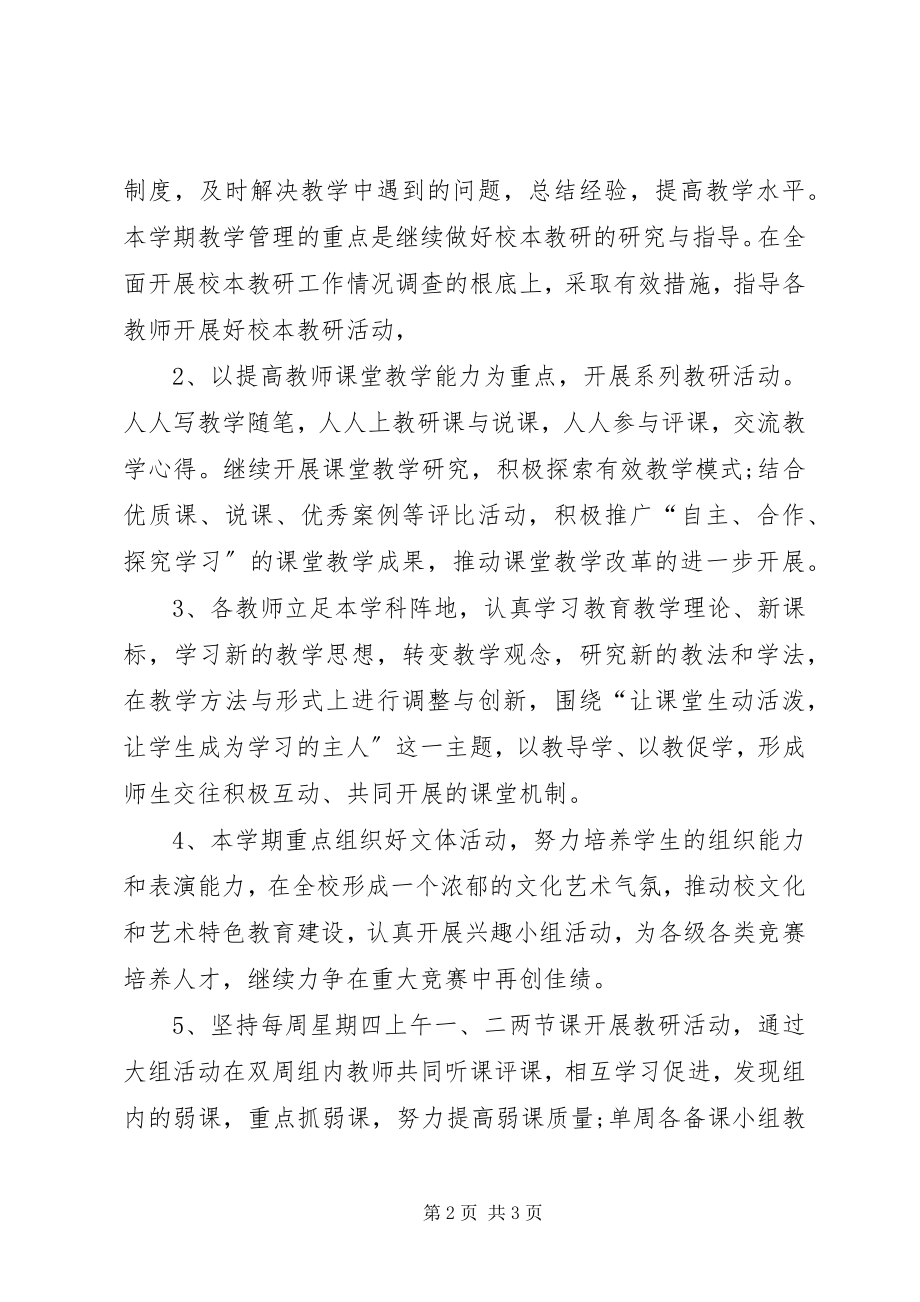 2023年小学综合组的教研工作计划.docx_第2页