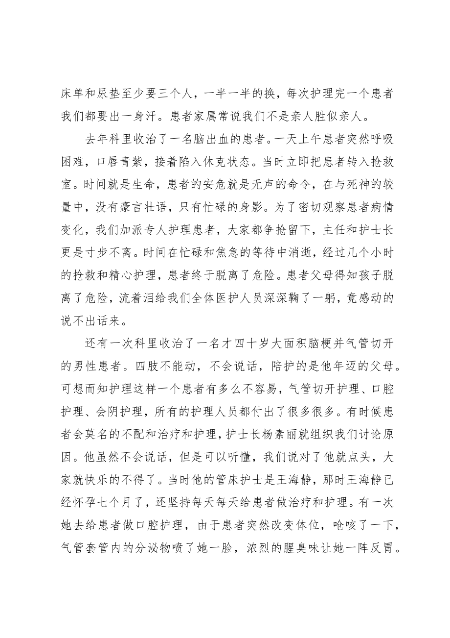 2023年道德讲堂事迹材料4篇新编.docx_第2页