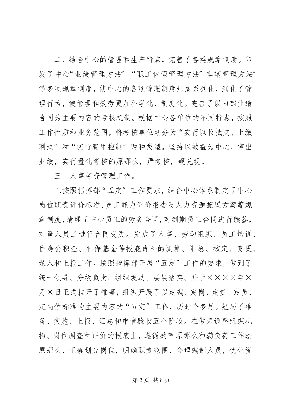 2023年办公室二○○三年工作简结及下一步工作思路新编.docx_第2页