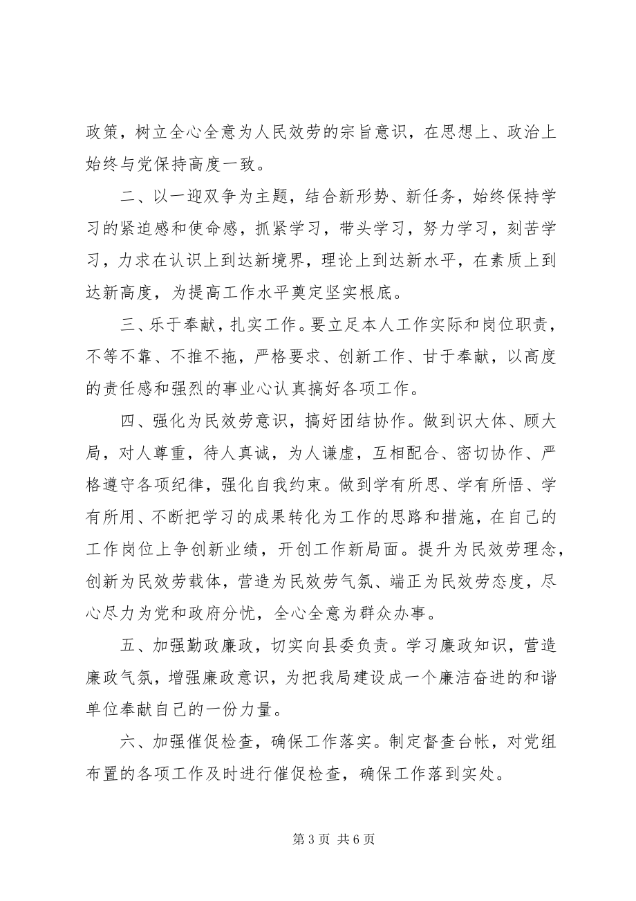 2023年办公室主任党员承诺书.docx_第3页