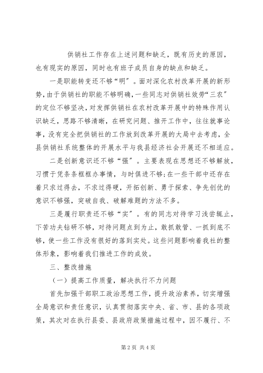 2023年解放思想推动高质量发展大讨论工作汇报.docx_第2页