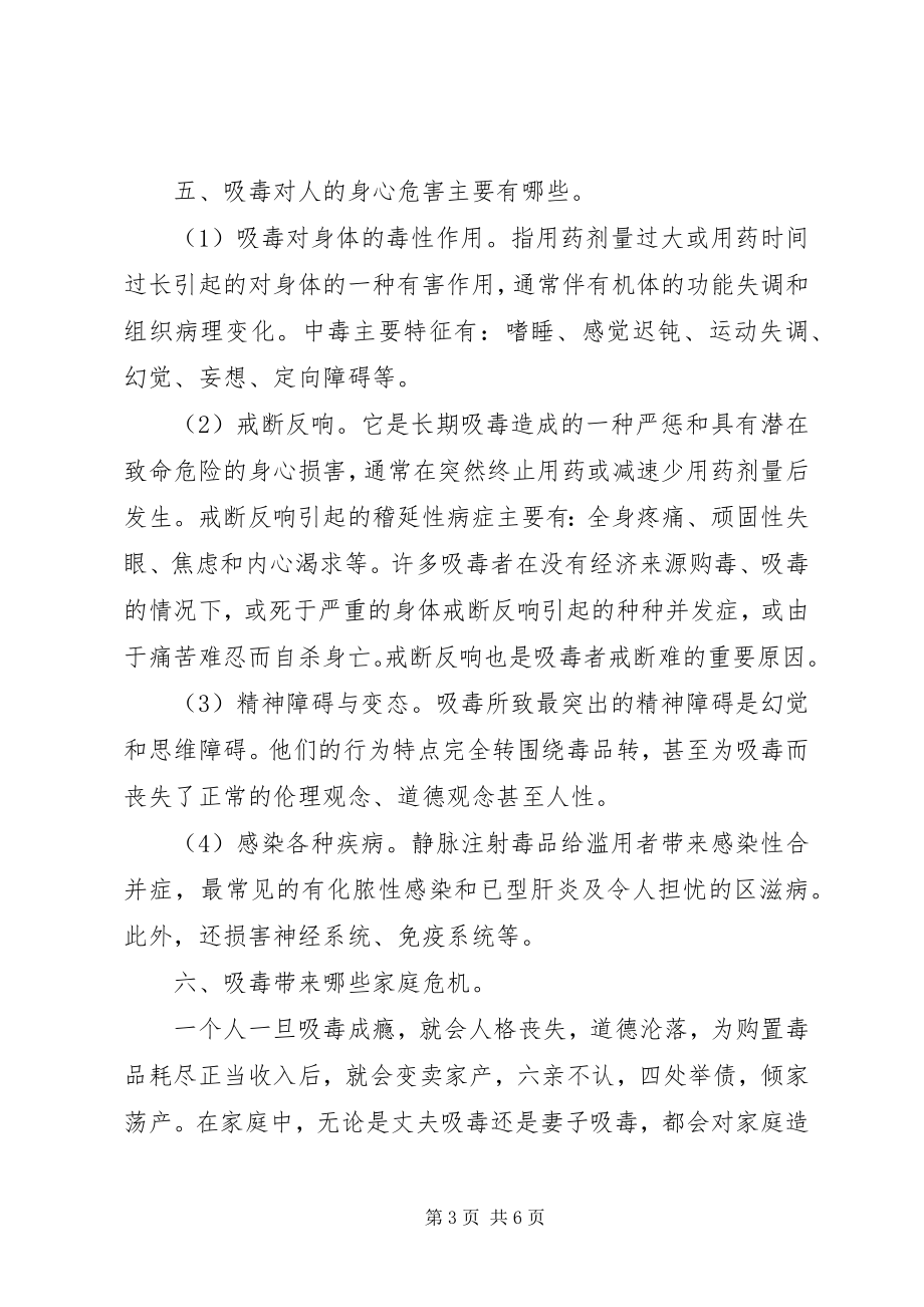 2023年法制宣传教育致辞稿1.docx_第3页